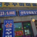 쭈꾸미마을 네이버블로그