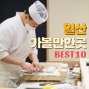 일산소문난뼈해장국 이미지