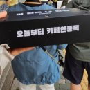 카페인중독 부천도당점 이미지