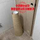 마포-현장-마포-1581 | 화장실 찍힌문짝 시트지붙이기