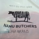 나무 부쳐스 이미지
