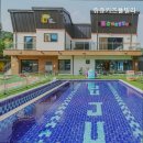 쥬쥬키즈풀빌라펜션 이미지