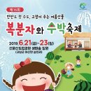 복분자쉼터 이미지