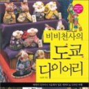천사쇼핑 이미지