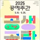 속초공예 이미지