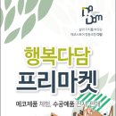 빈티지#다담