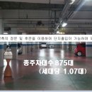 주공그린빌2단지 이미지