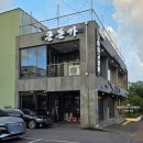 돈가대표 | 제주도 서귀표 흑돼지 맛집 큰돈가 남쪽대표 중문 내돈내산 후기