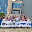 산림조합중앙회임업인종합연수원 이미지