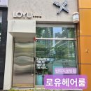 현헤어센스 - 동대문구 | 현헤어센스