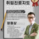 시각장애를 넘은 제자의 강사 도전기 이미지