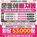 하이클래스짐 서현점 이미지