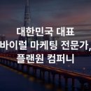 입소문컴퍼니 이미지
