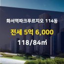화서114공인중개사사무소 이미지