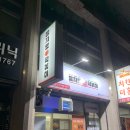 을찌로국물떡볶이경주 이미지