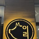 호계매곡1로 R | 울산 북구 돈까스 맛집 이리카츠 호계매곡점 메뉴 추천 및 솔직 후기