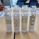 장수아로마테라피 이미지