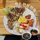 명촌 맛집 추천 다양한 메뉴가 있는 명촌한식뷔페