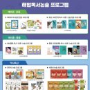 문해력해법독서논술교습소