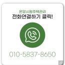울산남구이사청소 힐스테이트 청소 후기