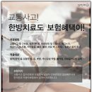 대영한의원 이미지