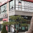 소창한의원 네이버블로그