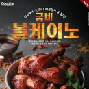 굽네치킨여의도