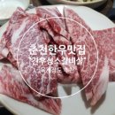 견우성소갈비살 이미지