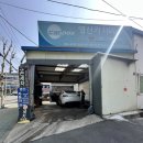 영신세차장