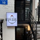공릉맛집 노원맛집 토리코코로공릉 후기