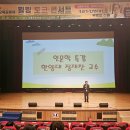 장흥교육지원청 장흥 교육공동체 힐링 토크 콘서트 개최[미래교육신문] 이미지