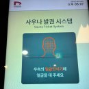 동진사우나 네이버블로그