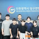 송도당구아카데미 이미지