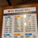 행복한짜장면사무소