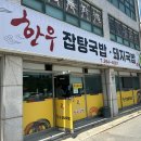 원조신성가마솥돼지국밥 | 울산언양맛집 원조신성가마솥돼지국밥 해장으로 최고