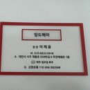 앙드헤어 이미지