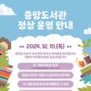 평생학습원.중앙도서관 이미지