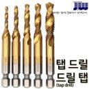 종원툴링