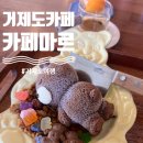 카페마르 이미지