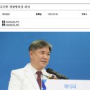 국립경찰병원장