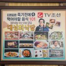 대성회식당 이미지