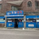 마제스세탁 이미지