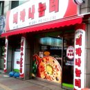 피자나눔터 이미지