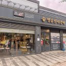 명륜진사갈비불로점