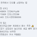 넥스트인프라 | [인도 ETF 추천] 20년 전 중국을 놓쳤다면? 넥스트 차이나 인도에 베팅하라 (니프티50)