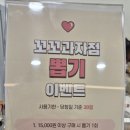 꼬꼬과자점2 네이버블로그