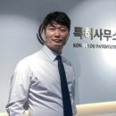 특허사무소공앤유