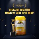 웰빙비타민