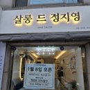 방배살롱 이미지