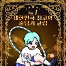 한국파워점핑줄넘기클럽 이미지